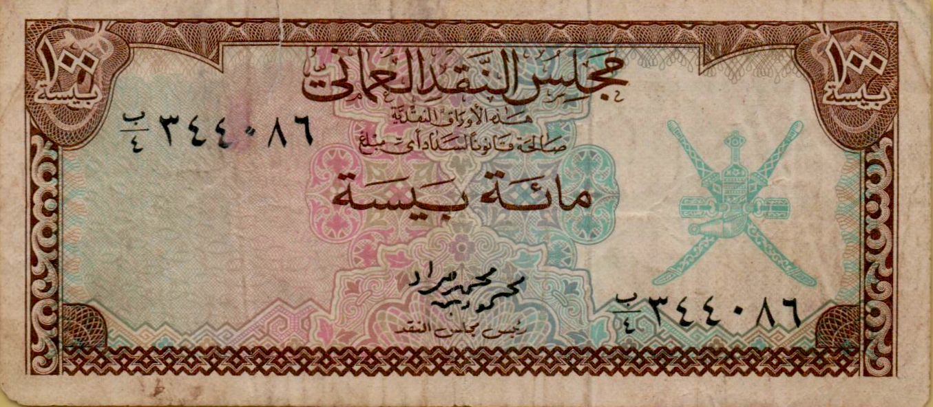 Oman 100 1973 VF P-7